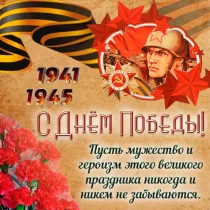 79 годовщина Победы в Великой Отечественной войне..