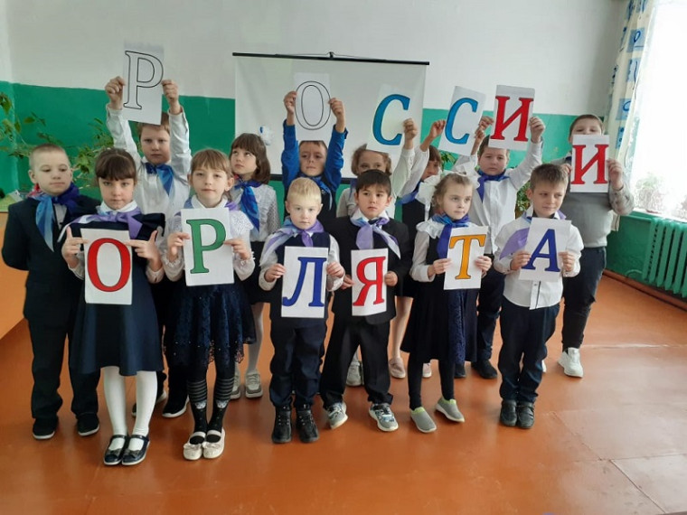 Посвящение в "Орлята России".