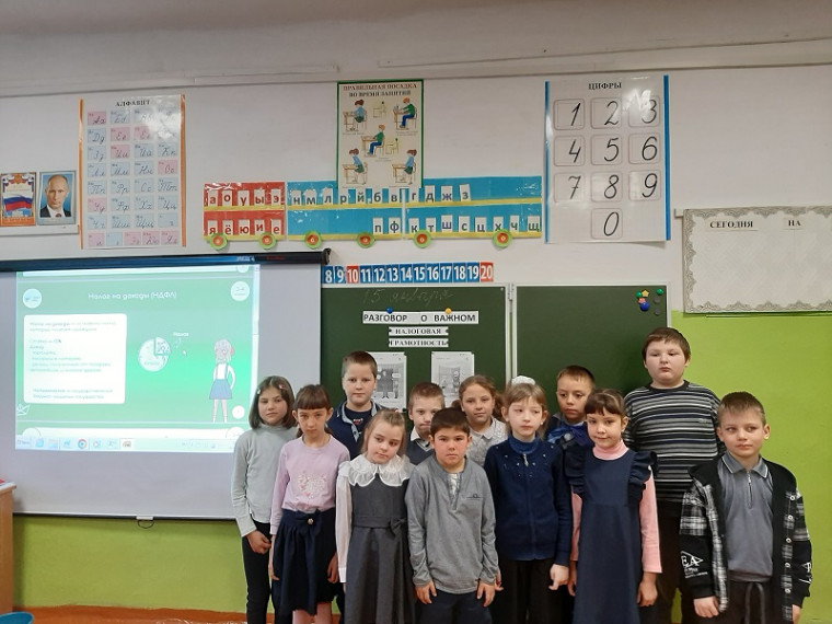 Разговор о важном. Налоговая грамотность.