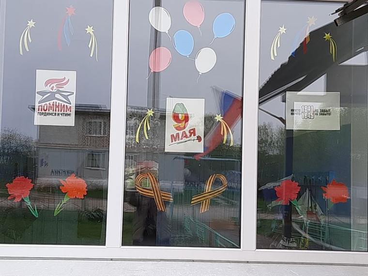 Всероссийская акция"Окна Победы".